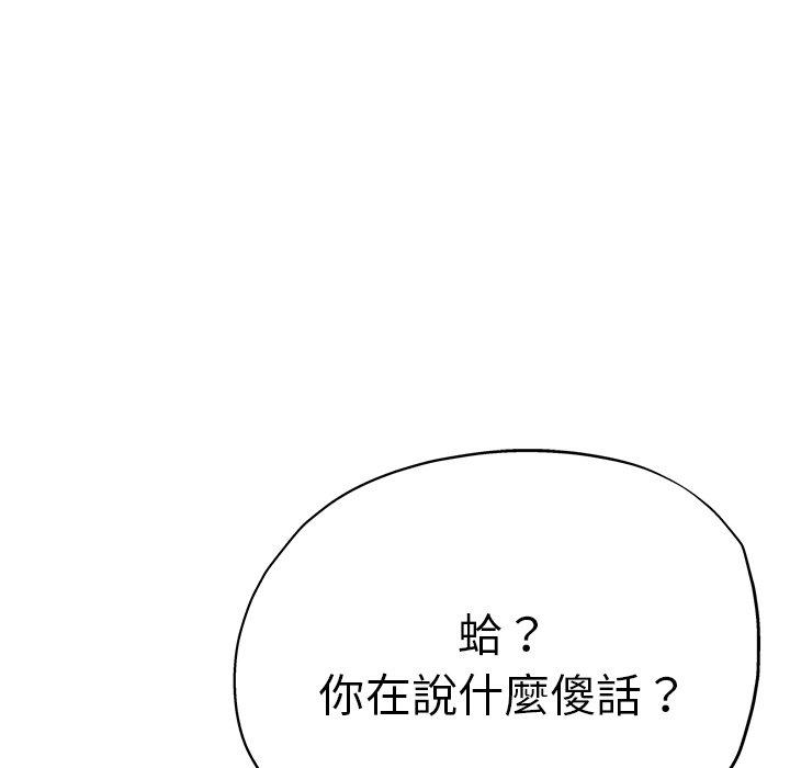 韩国漫画瑜珈初体验韩漫_瑜珈初体验-第30话在线免费阅读-韩国漫画-第78张图片