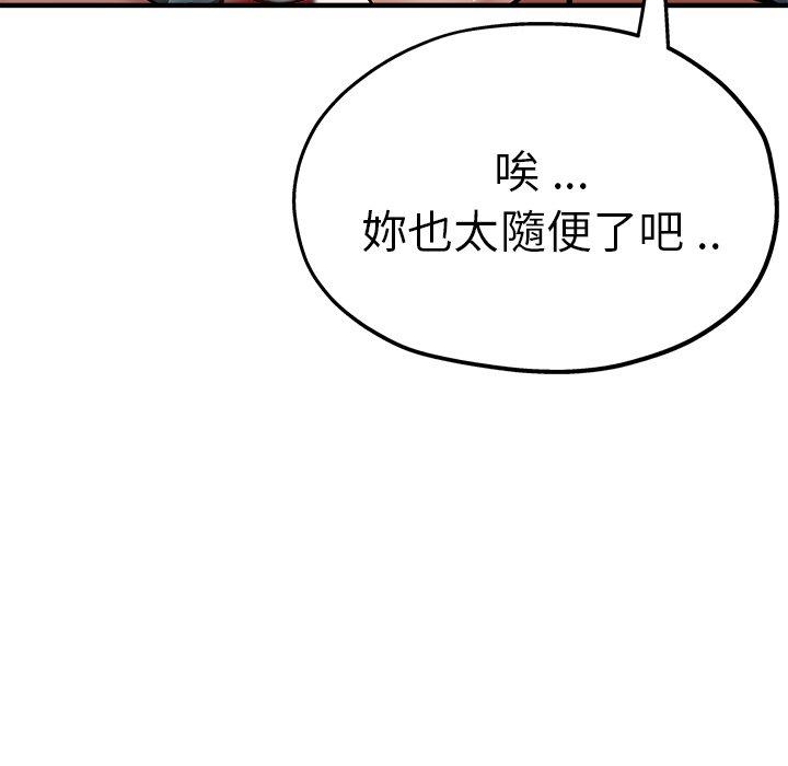 韩国漫画瑜珈初体验韩漫_瑜珈初体验-第30话在线免费阅读-韩国漫画-第85张图片