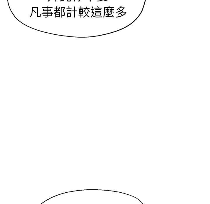 韩国漫画瑜珈初体验韩漫_瑜珈初体验-第30话在线免费阅读-韩国漫画-第92张图片