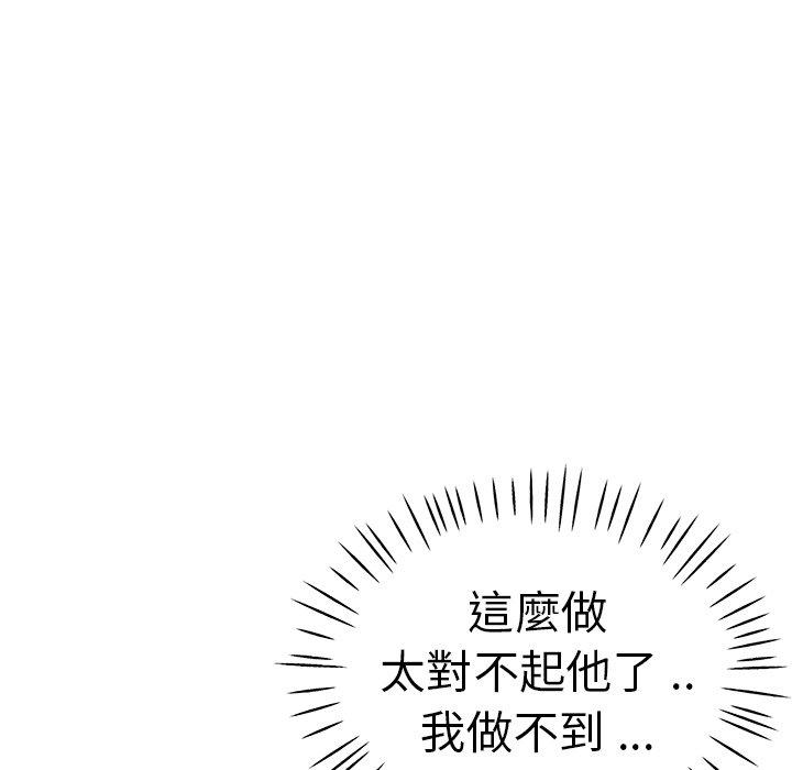 韩国漫画瑜珈初体验韩漫_瑜珈初体验-第30话在线免费阅读-韩国漫画-第139张图片