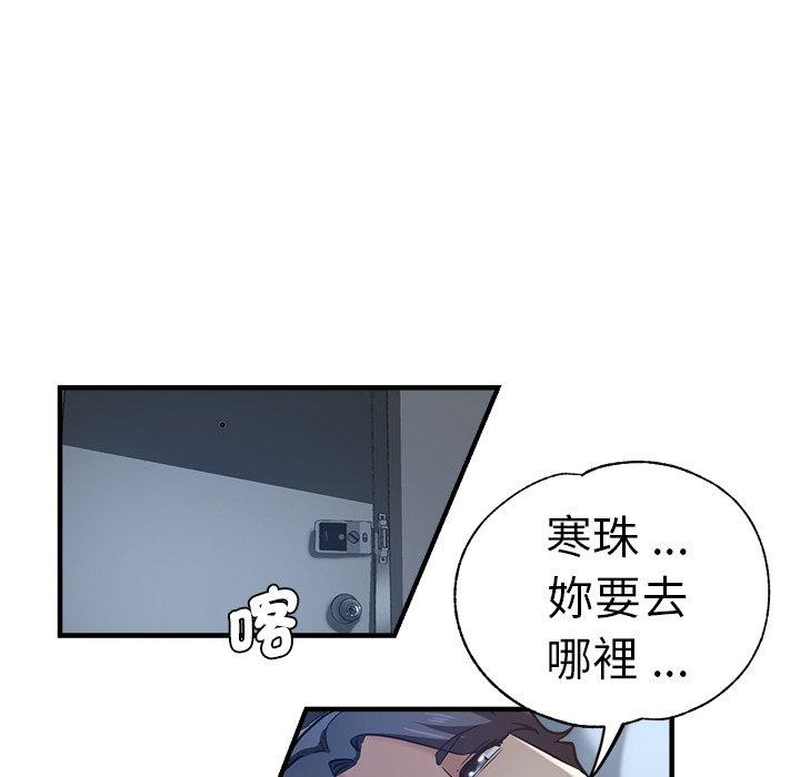 韩国漫画瑜珈初体验韩漫_瑜珈初体验-第30话在线免费阅读-韩国漫画-第142张图片