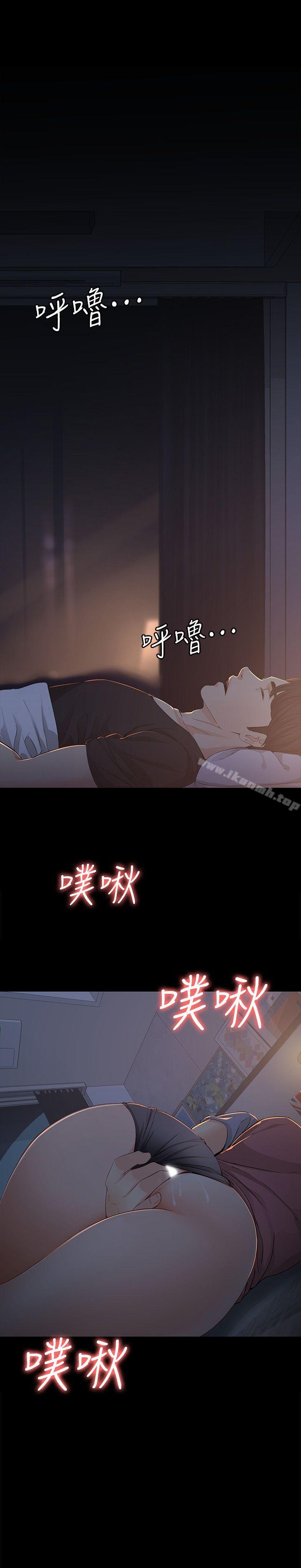 韩国漫画女大生世晶:无法自拔韩漫_女大生世晶:无法自拔-第14话---在好友床边做在线免费阅读-韩国漫画-第30张图片