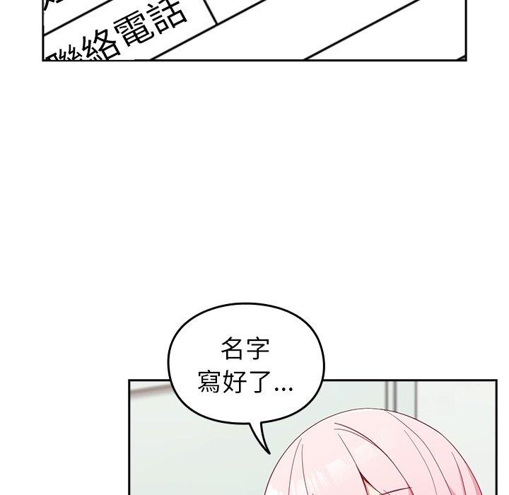 韩国漫画青梅以上恋人未满韩漫_青梅以上恋人未满-第25话在线免费阅读-韩国漫画-第30张图片