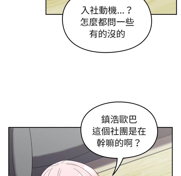 韩国漫画青梅以上恋人未满韩漫_青梅以上恋人未满-第25话在线免费阅读-韩国漫画-第32张图片