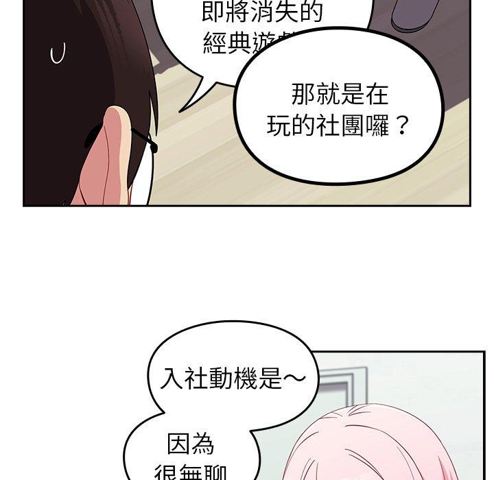 韩国漫画青梅以上恋人未满韩漫_青梅以上恋人未满-第25话在线免费阅读-韩国漫画-第34张图片