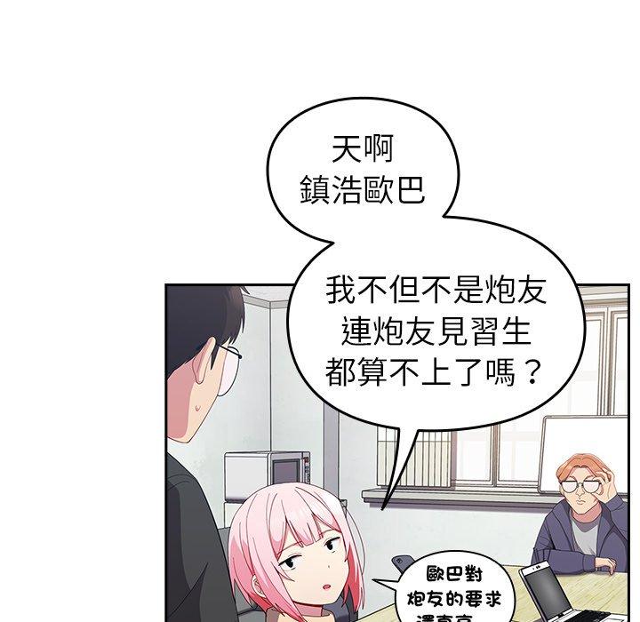 韩国漫画青梅以上恋人未满韩漫_青梅以上恋人未满-第25话在线免费阅读-韩国漫画-第43张图片