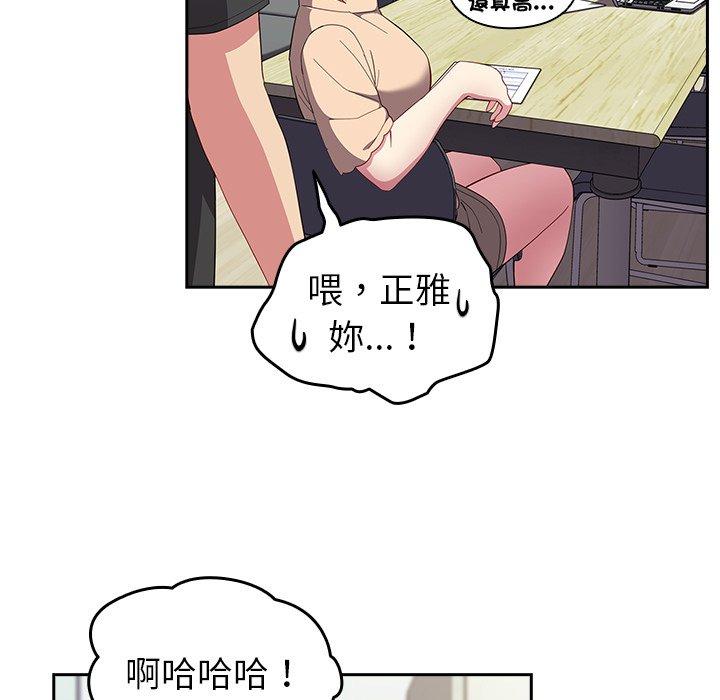 韩国漫画青梅以上恋人未满韩漫_青梅以上恋人未满-第25话在线免费阅读-韩国漫画-第44张图片