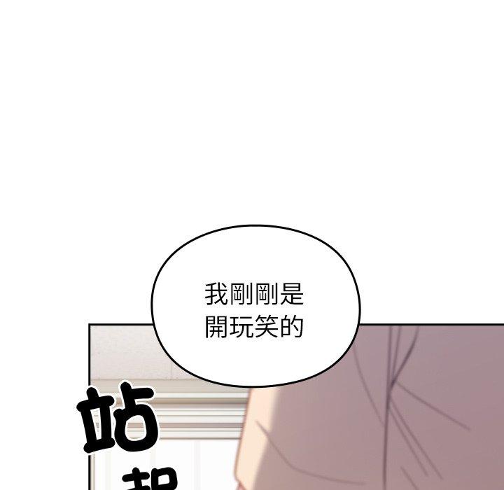 韩国漫画青梅以上恋人未满韩漫_青梅以上恋人未满-第25话在线免费阅读-韩国漫画-第46张图片