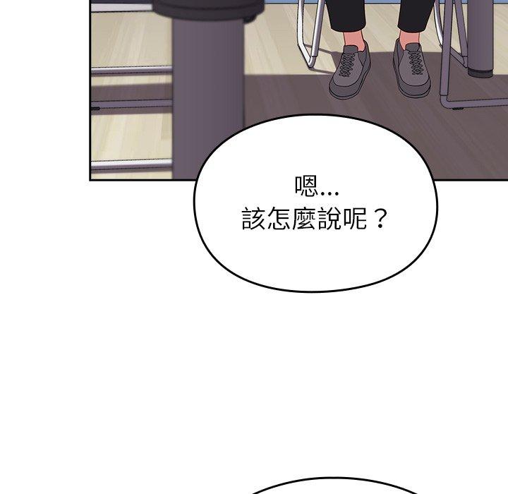 韩国漫画青梅以上恋人未满韩漫_青梅以上恋人未满-第25话在线免费阅读-韩国漫画-第48张图片