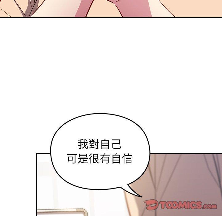 韩国漫画青梅以上恋人未满韩漫_青梅以上恋人未满-第25话在线免费阅读-韩国漫画-第57张图片