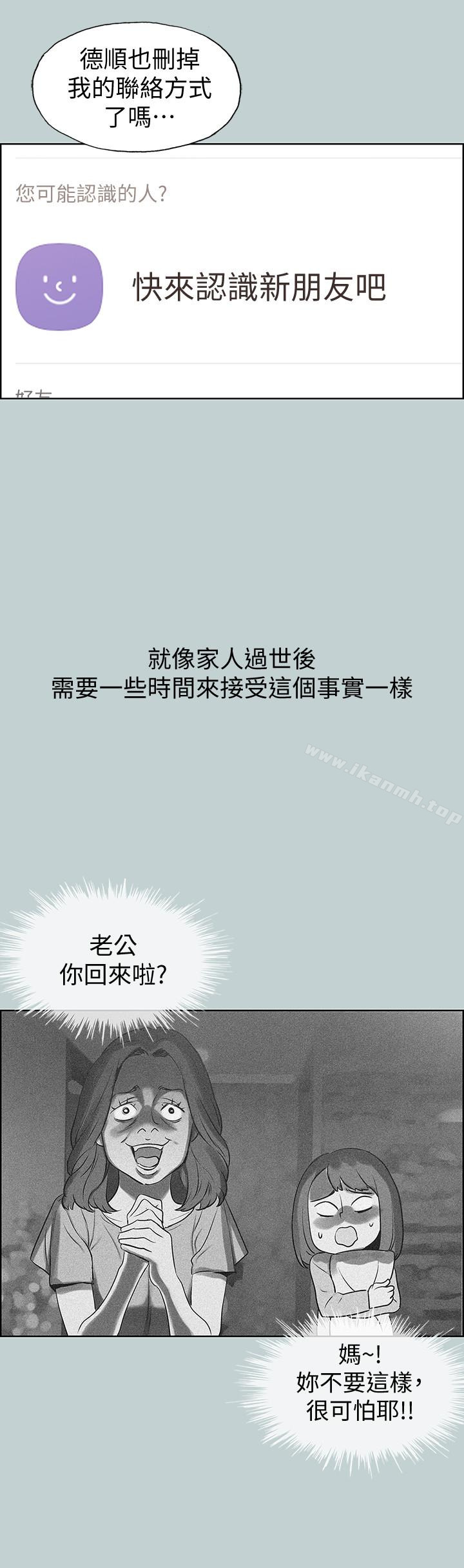 韩国漫画韩漫_适合劈腿的好日子-第126话-王子与公主在线免费阅读-韩国漫画-第10张图片