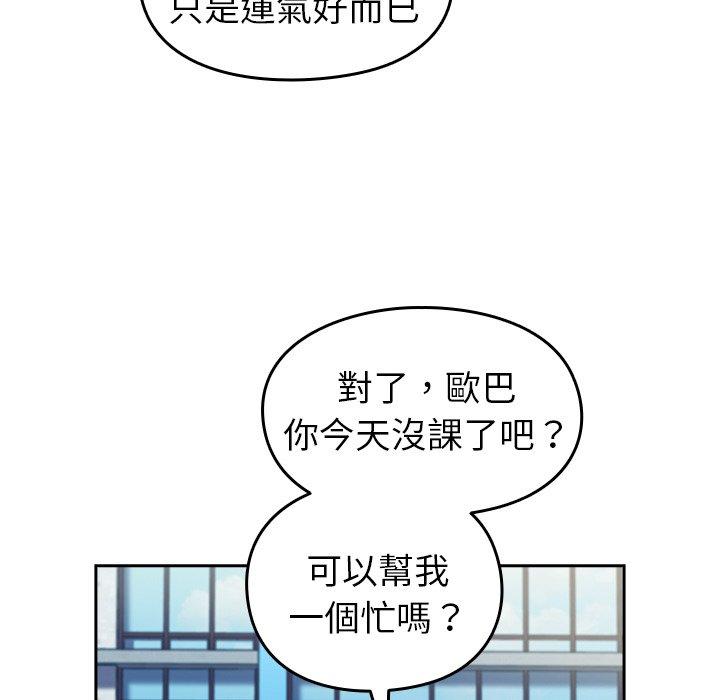 韩国漫画青梅以上恋人未满韩漫_青梅以上恋人未满-第25话在线免费阅读-韩国漫画-第115张图片