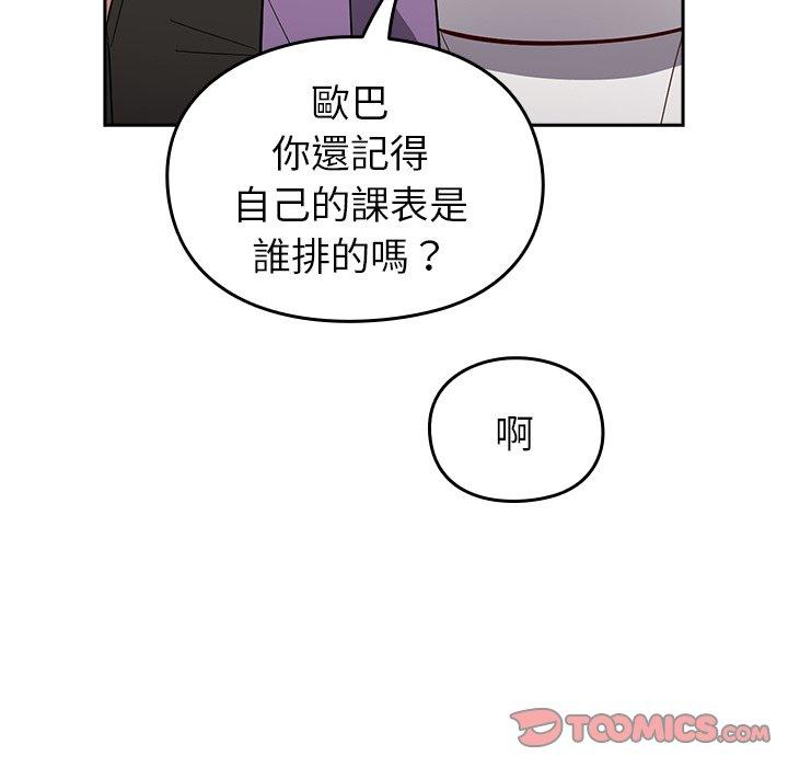 韩国漫画青梅以上恋人未满韩漫_青梅以上恋人未满-第25话在线免费阅读-韩国漫画-第117张图片