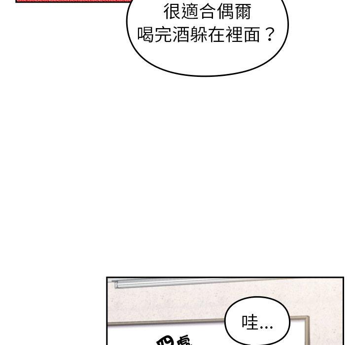 韩国漫画青梅以上恋人未满韩漫_青梅以上恋人未满-第25话在线免费阅读-韩国漫画-第126张图片