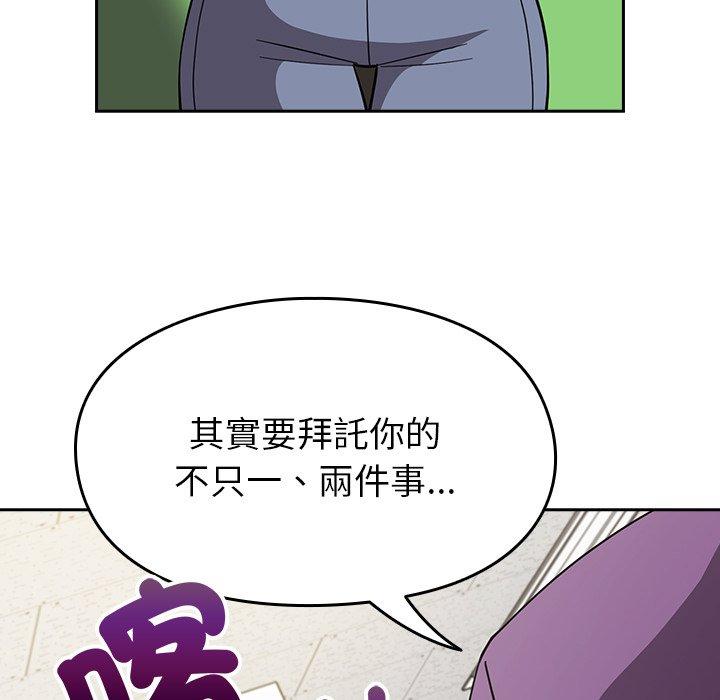 韩国漫画青梅以上恋人未满韩漫_青梅以上恋人未满-第25话在线免费阅读-韩国漫画-第133张图片