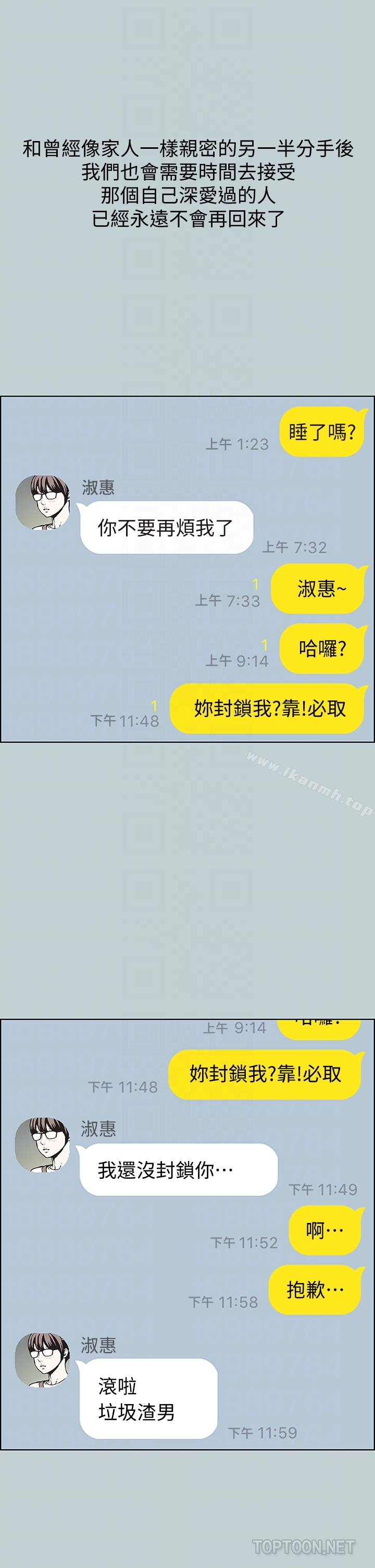 韩国漫画韩漫_适合劈腿的好日子-第126话-王子与公主在线免费阅读-韩国漫画-第11张图片