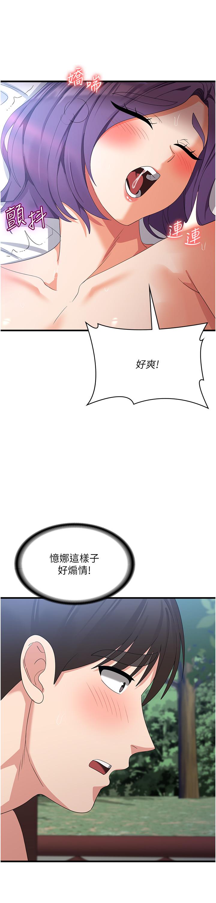 韩国漫画消灾解饿韩漫_消灾解饿-第29话-被阳气刺激到淫水乱喷在线免费阅读-韩国漫画-第21张图片