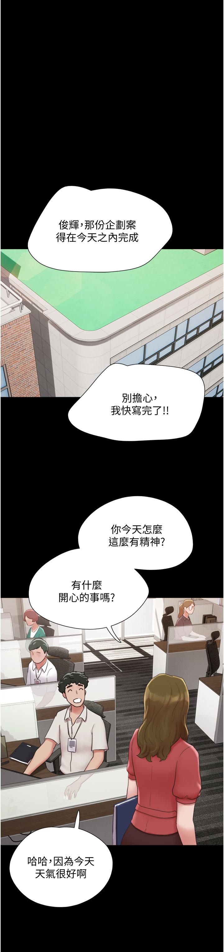 韩国漫画我的兵变女友韩漫_我的兵变女友-第25话-激烈的三人有氧运动在线免费阅读-韩国漫画-第23张图片