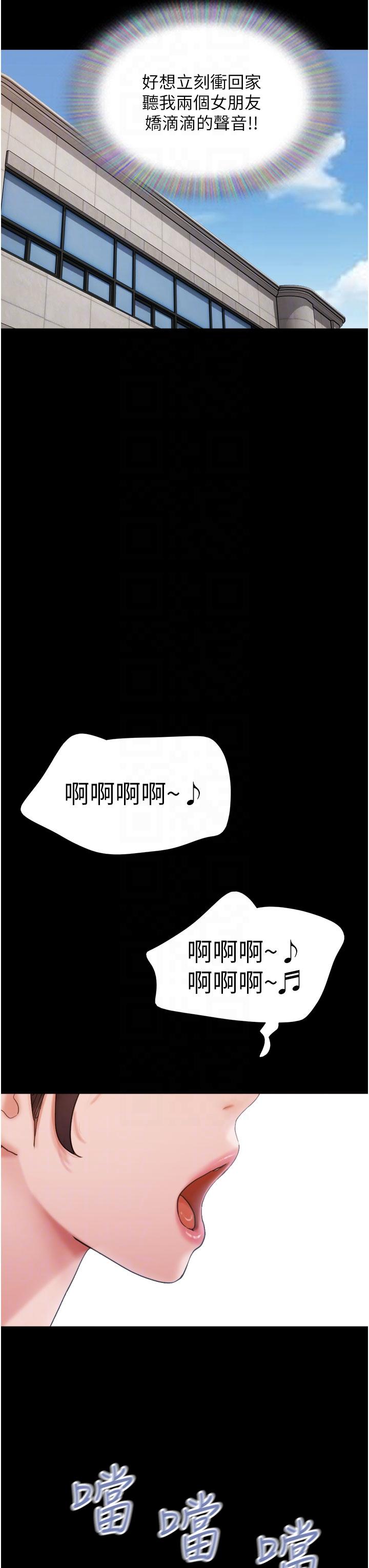 韩国漫画我的兵变女友韩漫_我的兵变女友-第25话-激烈的三人有氧运动在线免费阅读-韩国漫画-第28张图片