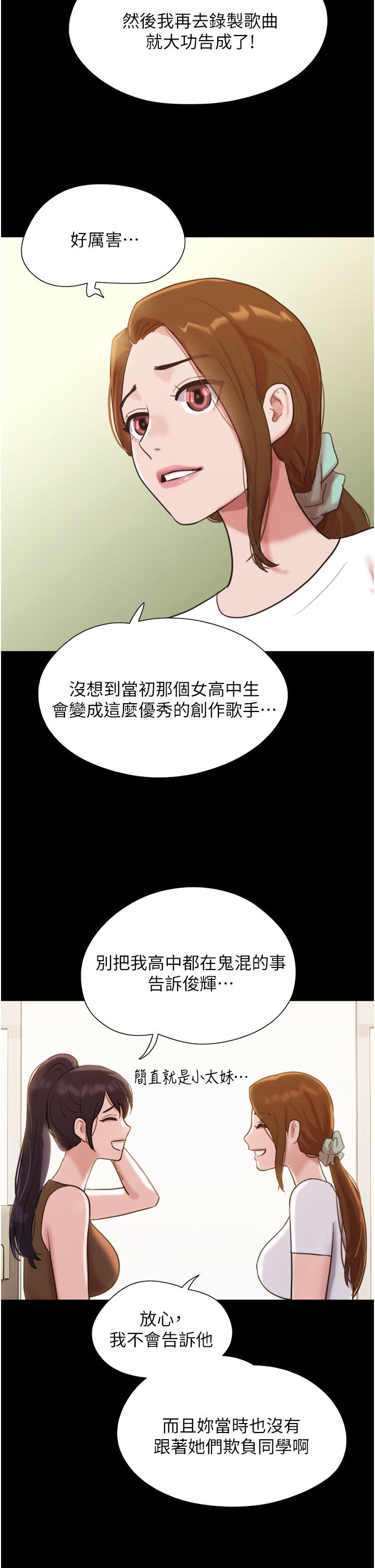 韩国漫画我的兵变女友韩漫_我的兵变女友-第25话-激烈的三人有氧运动在线免费阅读-韩国漫画-第31张图片