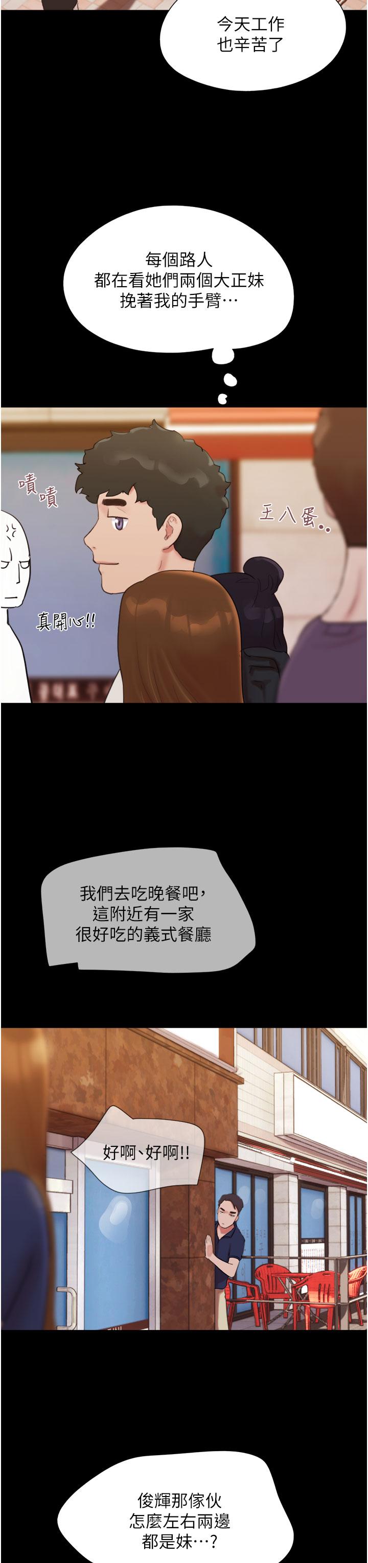 韩国漫画我的兵变女友韩漫_我的兵变女友-第25话-激烈的三人有氧运动在线免费阅读-韩国漫画-第37张图片