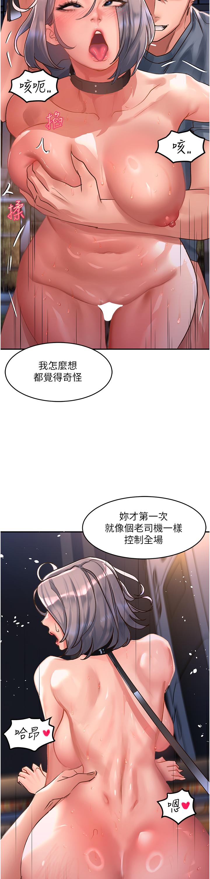 韩国漫画请滑入解锁韩漫_请滑入解锁-第62话-继续下去我会坏掉~!!在线免费阅读-韩国漫画-第9张图片