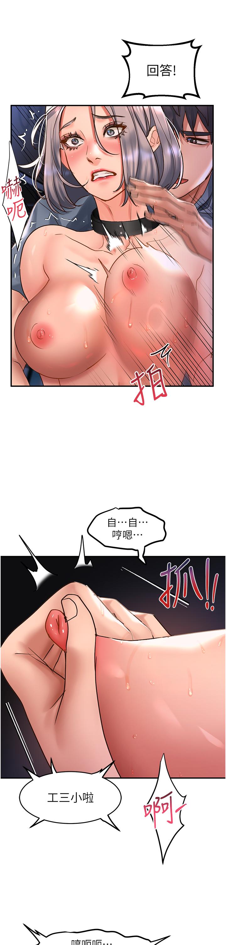 韩国漫画请滑入解锁韩漫_请滑入解锁-第62话-继续下去我会坏掉~!!在线免费阅读-韩国漫画-第11张图片