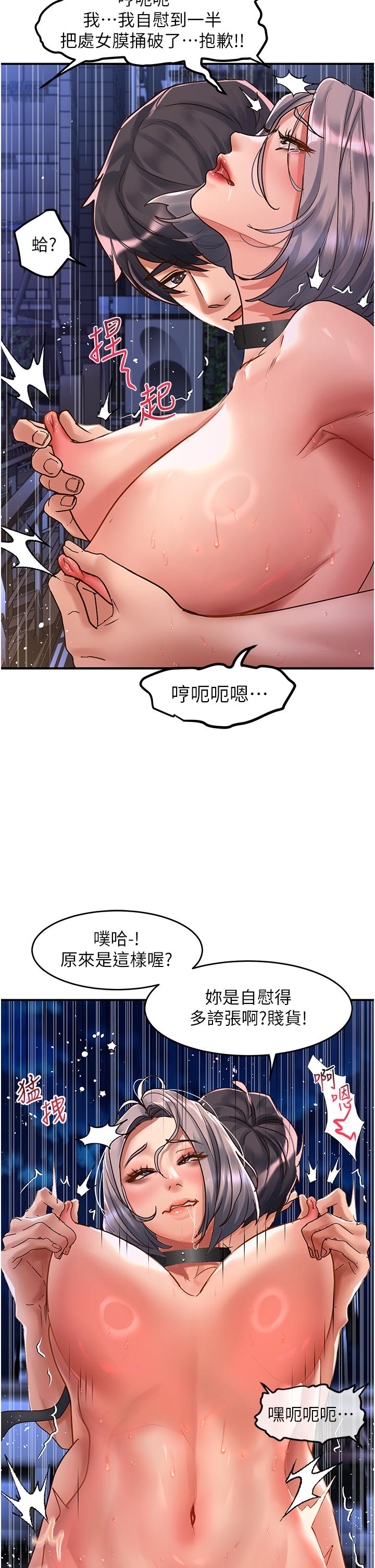 韩国漫画请滑入解锁韩漫_请滑入解锁-第62话-继续下去我会坏掉~!!在线免费阅读-韩国漫画-第12张图片