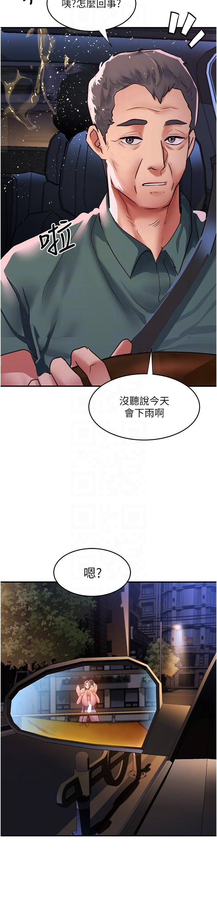 韩国漫画请滑入解锁韩漫_请滑入解锁-第62话-继续下去我会坏掉~!!在线免费阅读-韩国漫画-第34张图片