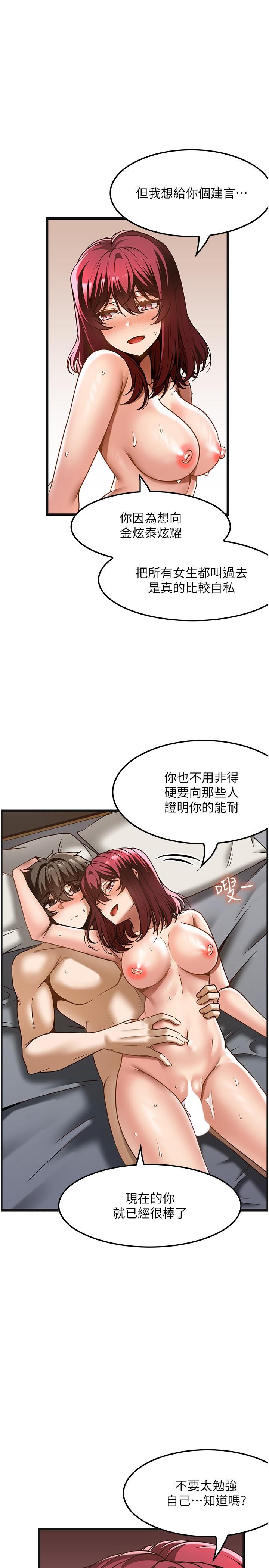 韩国漫画顶级按摩师韩漫_顶级按摩师-第36话-为了和你做爱，我甩了男友在线免费阅读-韩国漫画-第1张图片