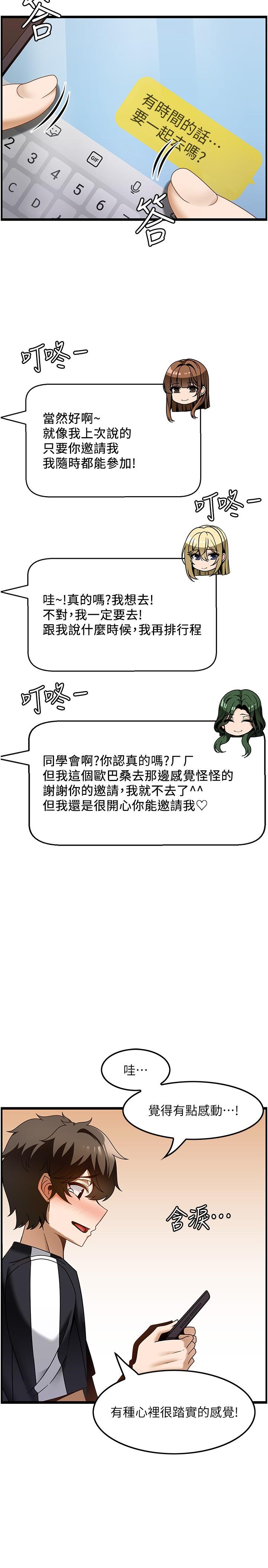 韩国漫画顶级按摩师韩漫_顶级按摩师-第36话-为了和你做爱，我甩了男友在线免费阅读-韩国漫画-第5张图片