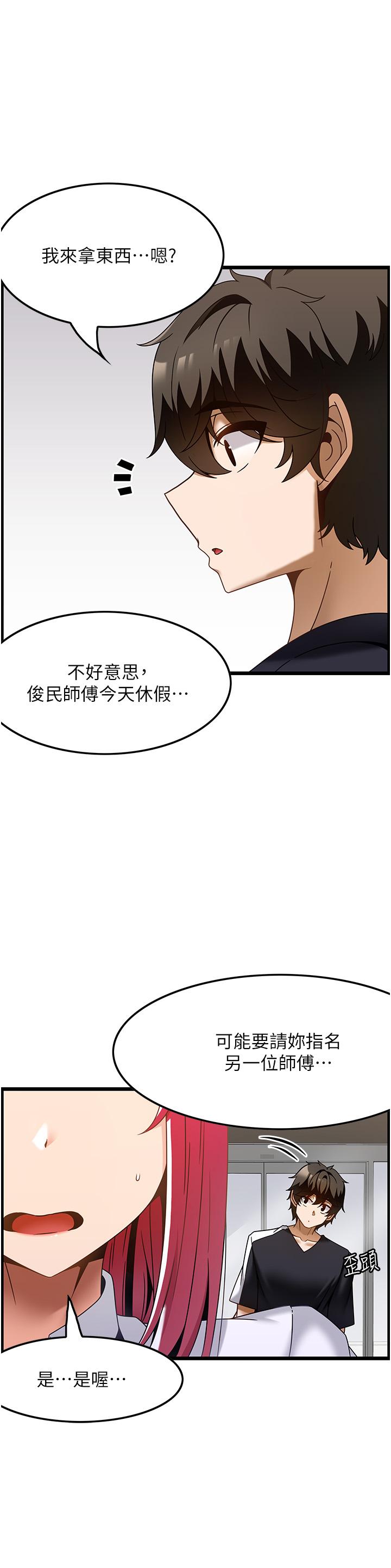 韩国漫画顶级按摩师韩漫_顶级按摩师-第36话-为了和你做爱，我甩了男友在线免费阅读-韩国漫画-第8张图片