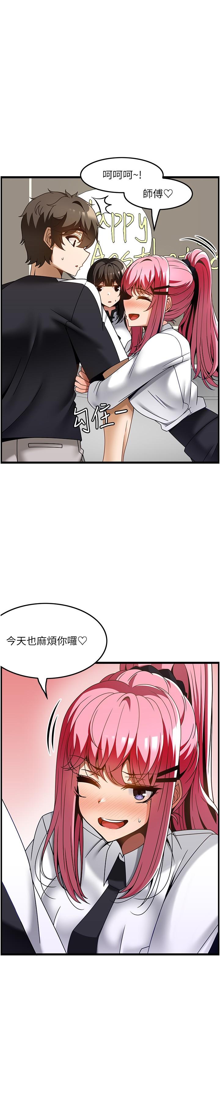 韩国漫画顶级按摩师韩漫_顶级按摩师-第36话-为了和你做爱，我甩了男友在线免费阅读-韩国漫画-第12张图片