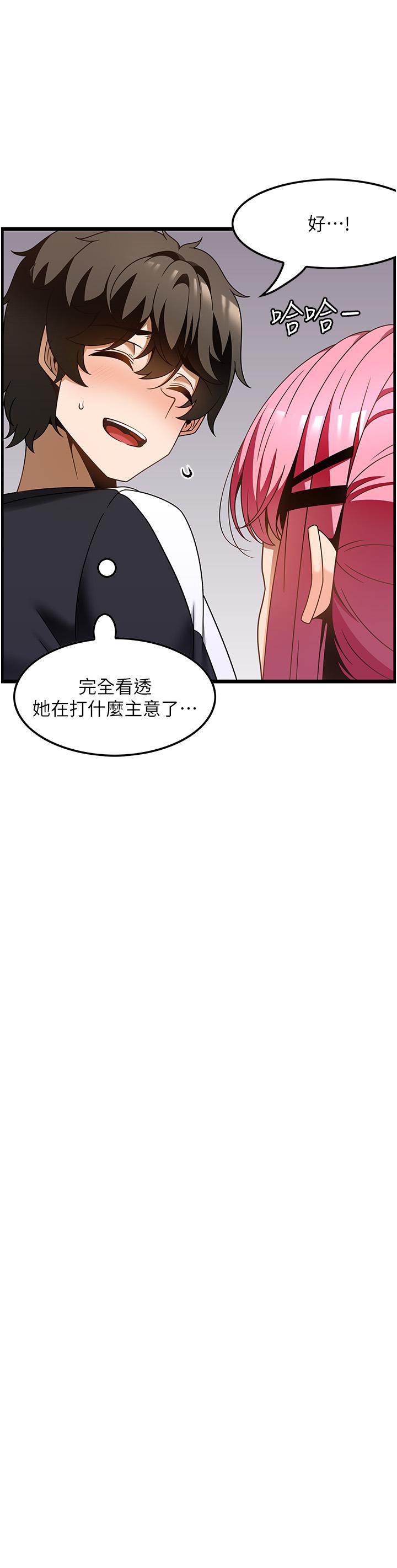 韩国漫画顶级按摩师韩漫_顶级按摩师-第36话-为了和你做爱，我甩了男友在线免费阅读-韩国漫画-第13张图片