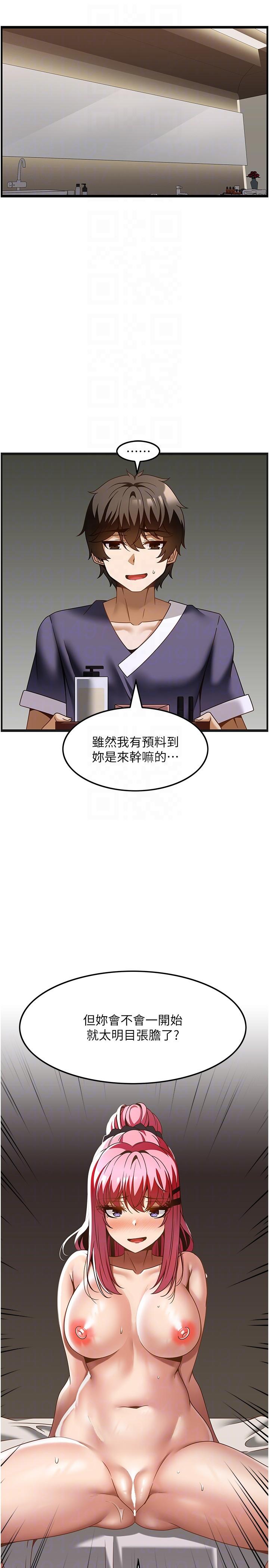 韩国漫画顶级按摩师韩漫_顶级按摩师-第36话-为了和你做爱，我甩了男友在线免费阅读-韩国漫画-第14张图片