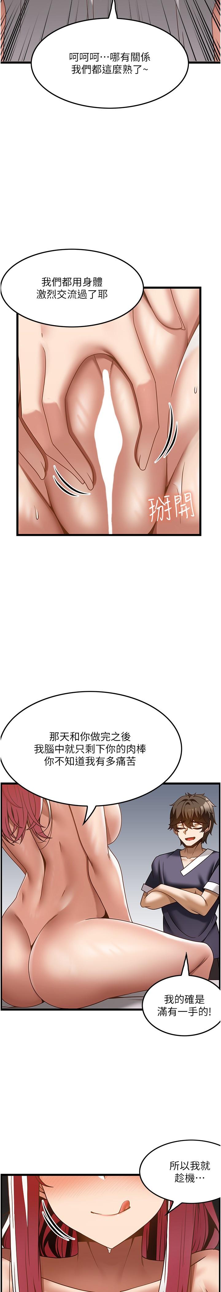 韩国漫画顶级按摩师韩漫_顶级按摩师-第36话-为了和你做爱，我甩了男友在线免费阅读-韩国漫画-第15张图片