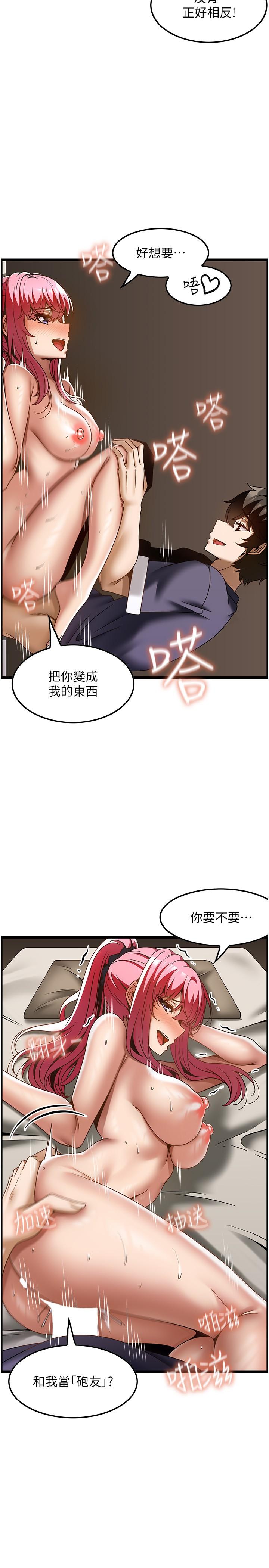 韩国漫画顶级按摩师韩漫_顶级按摩师-第36话-为了和你做爱，我甩了男友在线免费阅读-韩国漫画-第20张图片