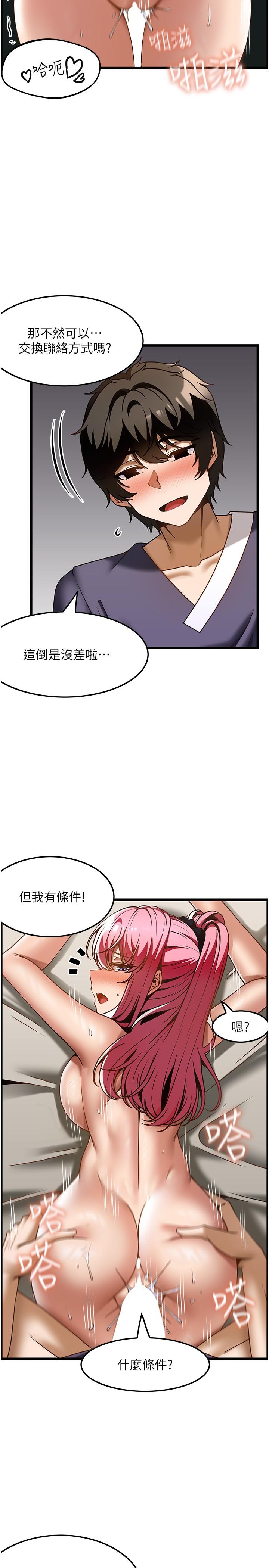 韩国漫画顶级按摩师韩漫_顶级按摩师-第36话-为了和你做爱，我甩了男友在线免费阅读-韩国漫画-第23张图片