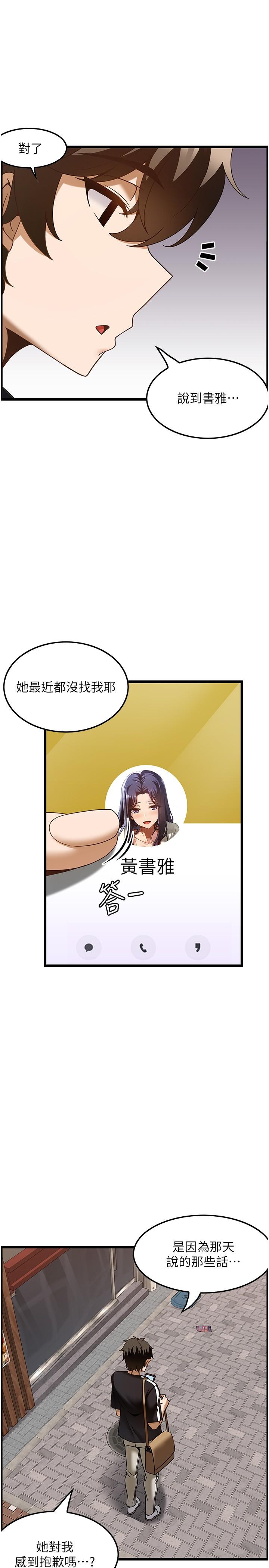 韩国漫画顶级按摩师韩漫_顶级按摩师-第36话-为了和你做爱，我甩了男友在线免费阅读-韩国漫画-第29张图片