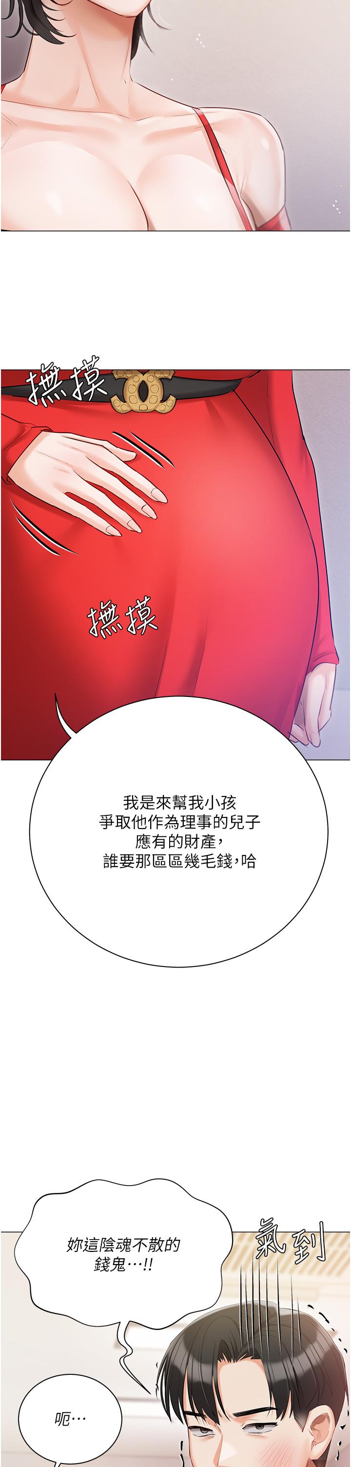 韩国漫画私宅女主人韩漫_私宅女主人-第43话-模仿彼此的姐妹在线免费阅读-韩国漫画-第2张图片