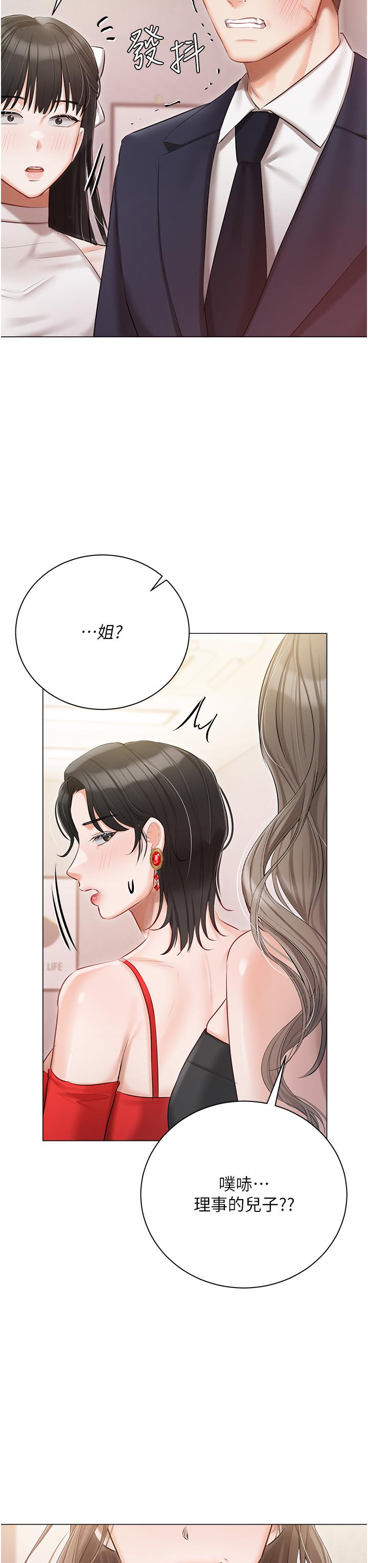 韩国漫画私宅女主人韩漫_私宅女主人-第43话-模仿彼此的姐妹在线免费阅读-韩国漫画-第3张图片