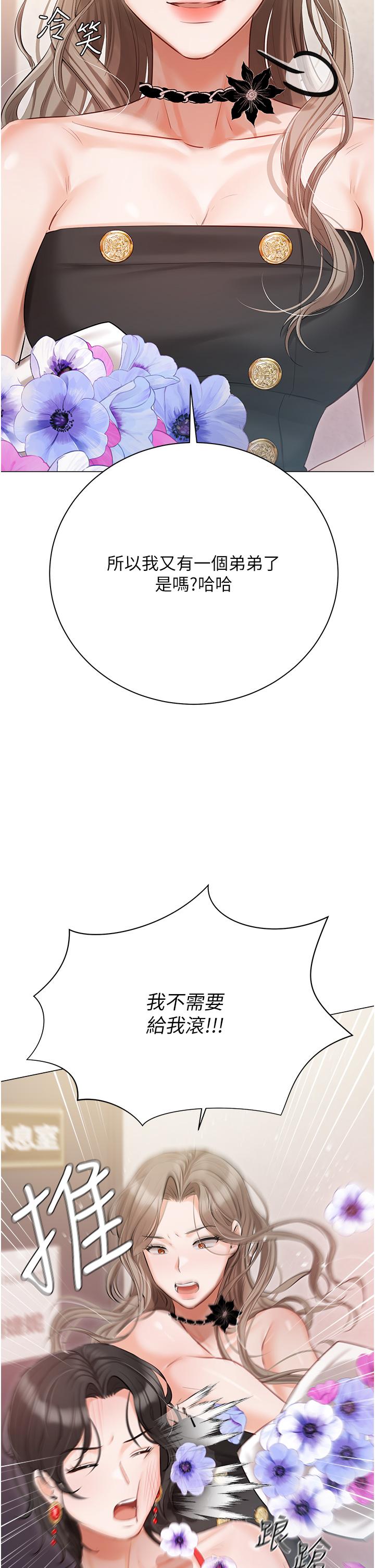 韩国漫画私宅女主人韩漫_私宅女主人-第43话-模仿彼此的姐妹在线免费阅读-韩国漫画-第4张图片