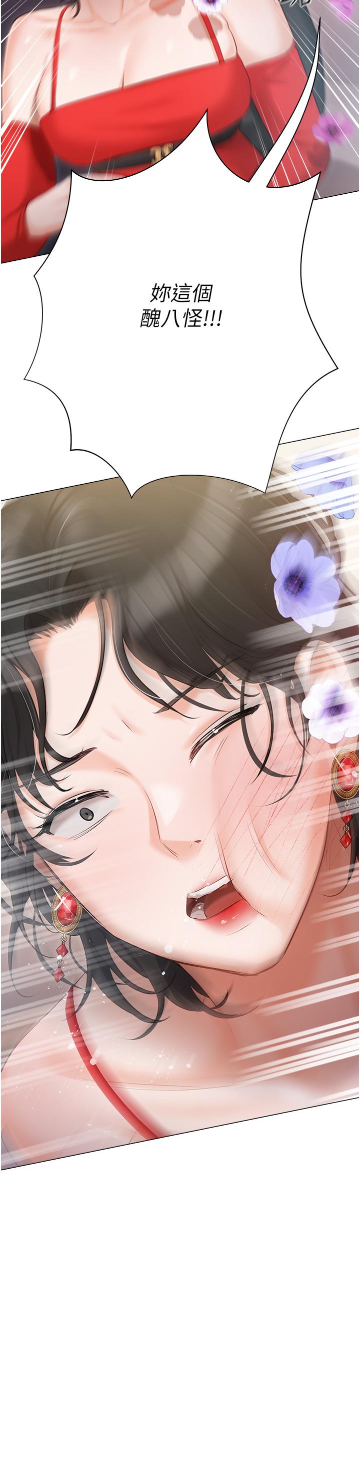 韩国漫画私宅女主人韩漫_私宅女主人-第43话-模仿彼此的姐妹在线免费阅读-韩国漫画-第5张图片