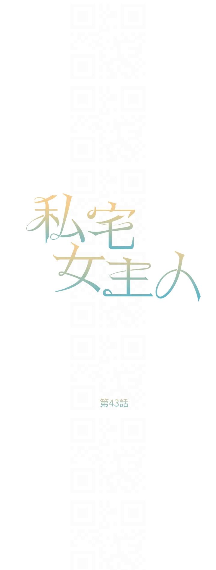 韩国漫画私宅女主人韩漫_私宅女主人-第43话-模仿彼此的姐妹在线免费阅读-韩国漫画-第6张图片