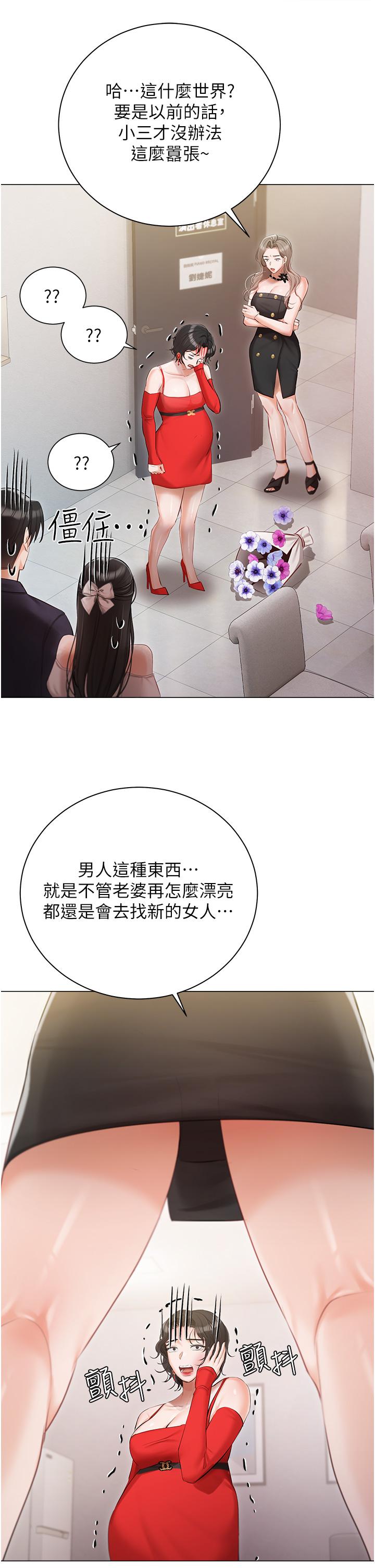 韩国漫画私宅女主人韩漫_私宅女主人-第43话-模仿彼此的姐妹在线免费阅读-韩国漫画-第7张图片