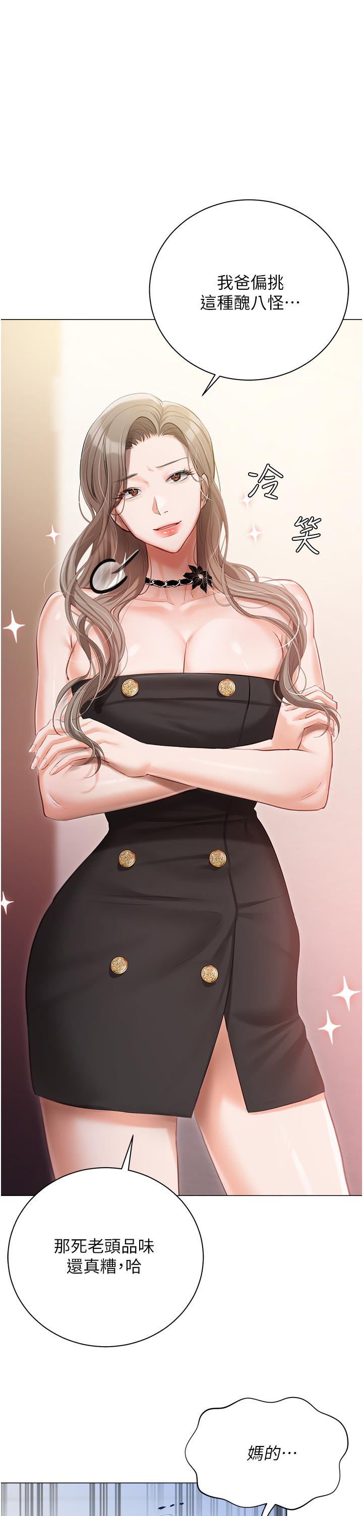 韩国漫画私宅女主人韩漫_私宅女主人-第43话-模仿彼此的姐妹在线免费阅读-韩国漫画-第8张图片