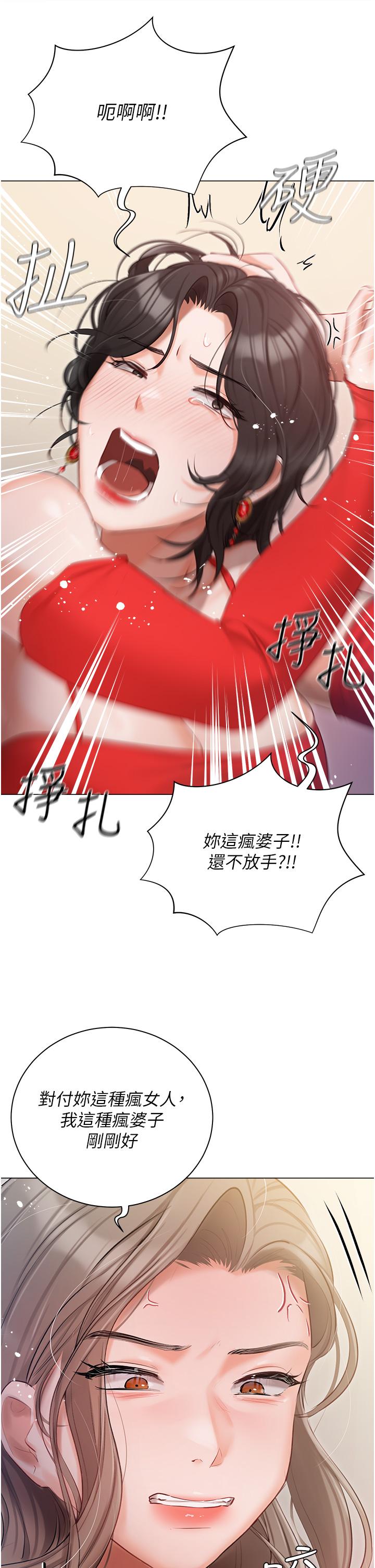 韩国漫画私宅女主人韩漫_私宅女主人-第43话-模仿彼此的姐妹在线免费阅读-韩国漫画-第11张图片