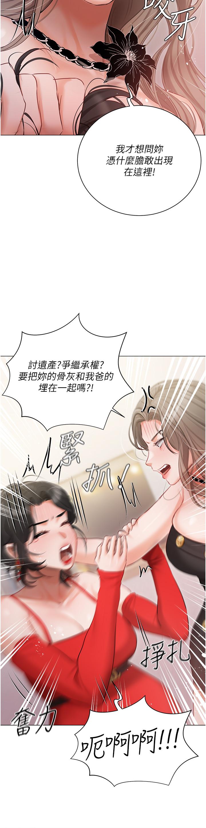 韩国漫画私宅女主人韩漫_私宅女主人-第43话-模仿彼此的姐妹在线免费阅读-韩国漫画-第12张图片
