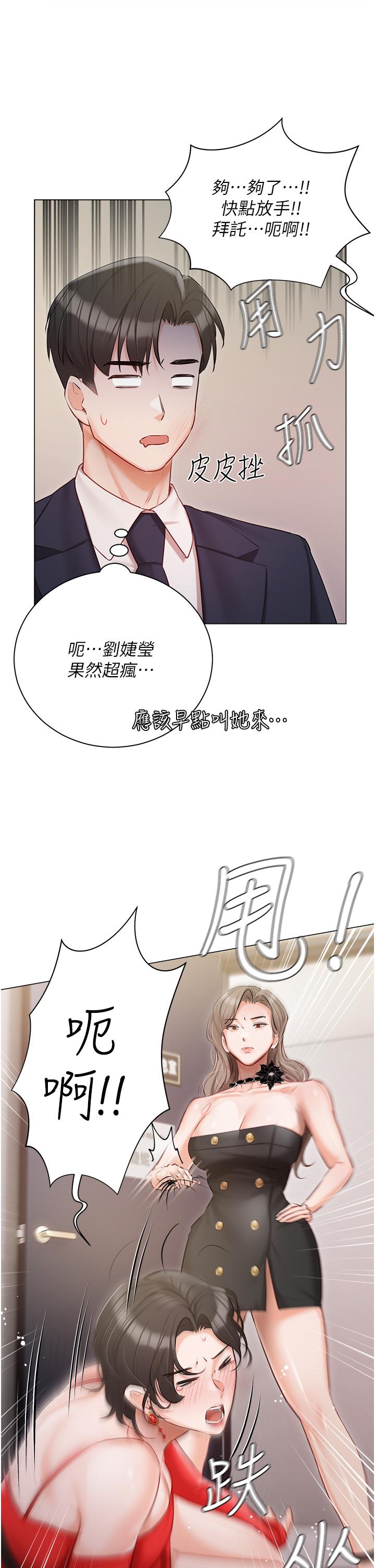 韩国漫画私宅女主人韩漫_私宅女主人-第43话-模仿彼此的姐妹在线免费阅读-韩国漫画-第13张图片