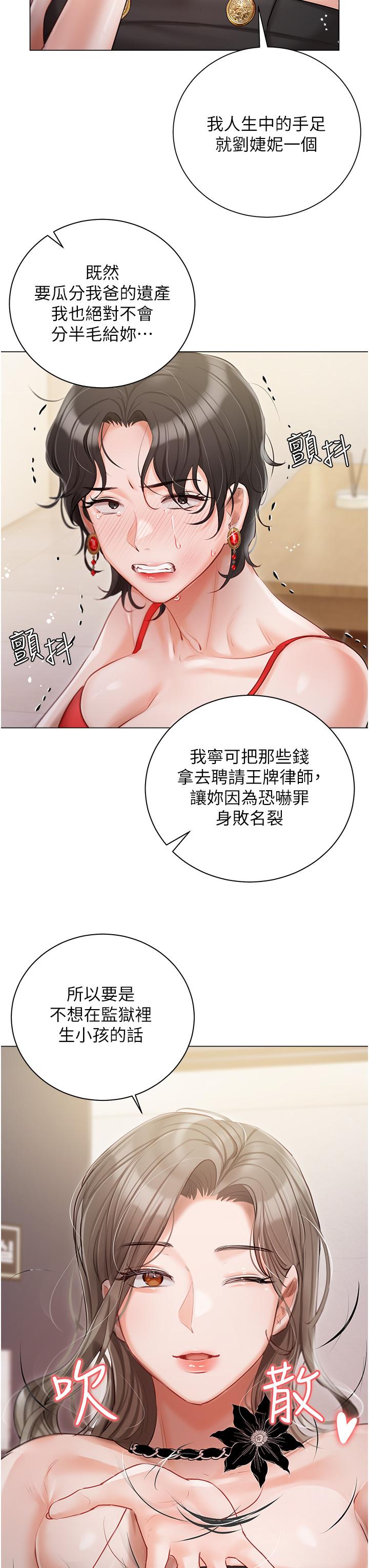 韩国漫画私宅女主人韩漫_私宅女主人-第43话-模仿彼此的姐妹在线免费阅读-韩国漫画-第15张图片